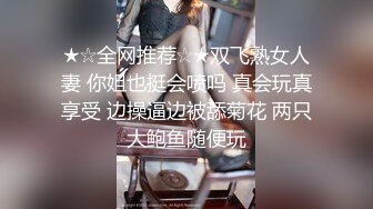 邪恶三人组下药迷翻黑丝美女同事轮流爆插她的大肥B2 (5)