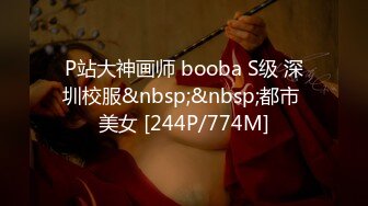 P站大神画师 booba S级 深圳校服&nbsp;&nbsp;都市 美女 [244P/774M]