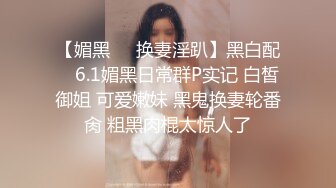 《女王巅峰作品之一》国产稀有女王SM户外调教女奴 胶衣钻胯滴蜡跪舔假JB抽插重头戏女奴嘴咬假JB插女王逼各种语言侮辱