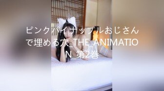 ピンクパイナップルおじさんで埋める穴_THE_ANIMATION_第2巻