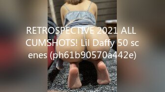 RETROSPECTIVE 2021 ALL CUMSHOTS! Lil Daffy 50 scenes (ph61b90570a442e)