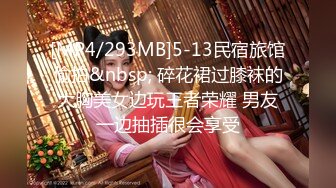 [MP4/584MB]5-4最新酒店偷拍！绝品翘臀女神后续来啦 各种姿势及叫床都堪比岛国AV