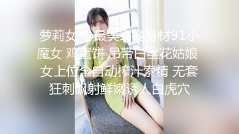 【瘦猴先生探花】大奶妹子欲望强，抠逼爆操瘦子今晚超卖力，白嫩淫荡，娇喘声销魂动听