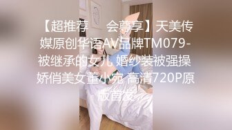 ❤️最新钻石泄密❤️21季❤️4K高清-现实版一路向西会所大保健，20岁大学生，真实酒店自拍，对白精彩刺激必看