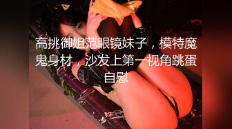 ★☆全网推荐☆★王者泄密流出极品眼镜反差婊校花美女刘璐与金主爸爸换装情趣内衣性爱视频与艳照 (2)